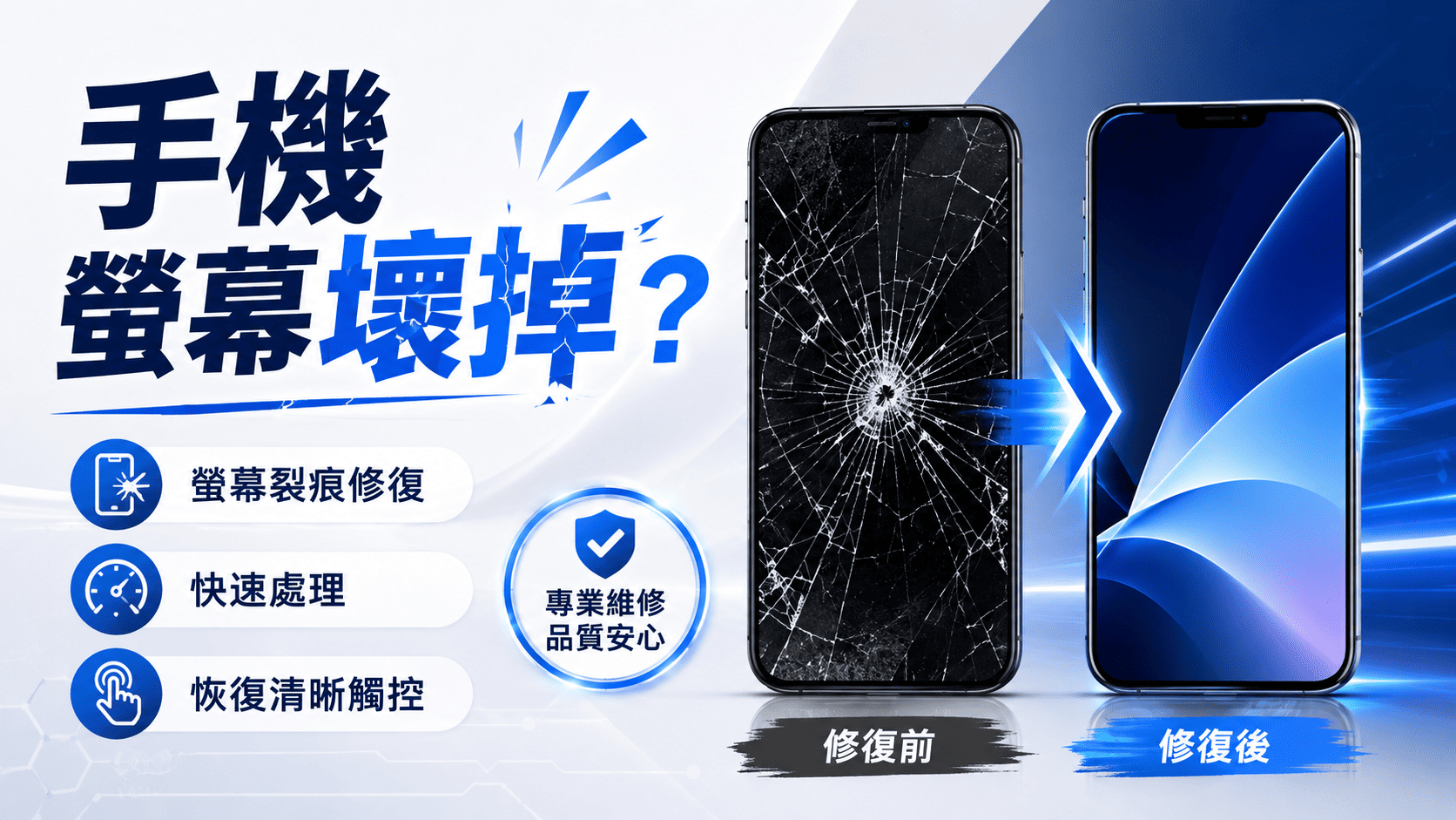 送修前應先判斷手機是否還能正常操作,並完成資料備份。